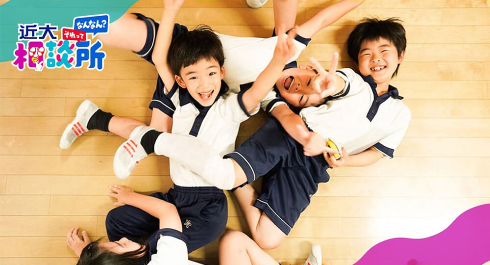 Kindai Picksで小学生の疑問を解決する記事「どうして男子はふざけるの？いじわるしてしまうのはなぜ？」を書きました