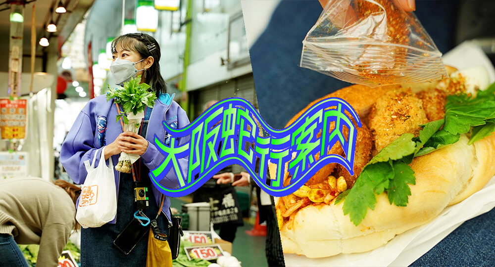ヘンとネンで「街の日常を挟んで、勝手にご当地サンド。布施商店街1泊ツアー/後編」を書きました
