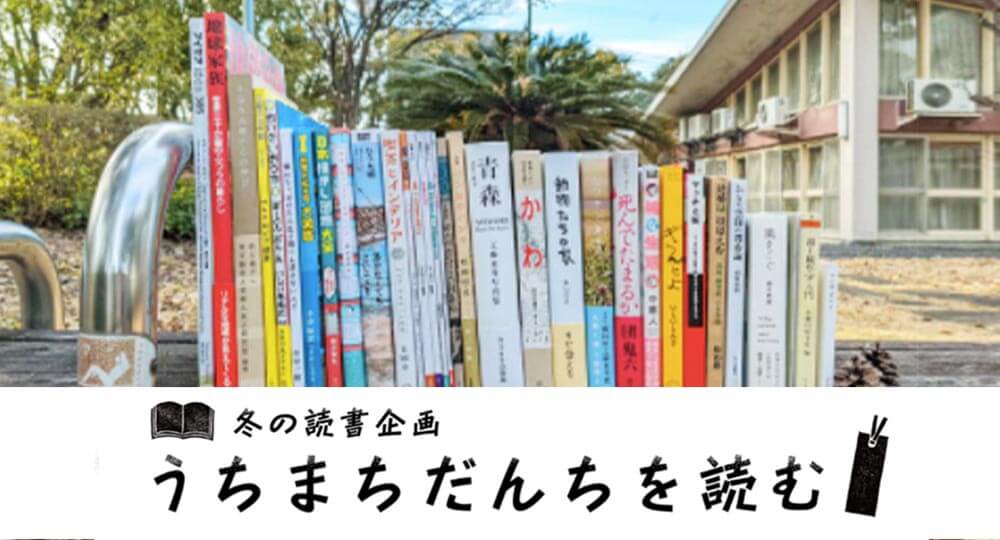「スタンダードブックストア」の展示選書、「カリグラシマガジン」でエピソードを書きました